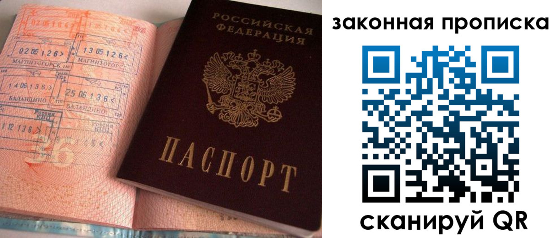 временная регистрация 2025 в Бутурлиновке