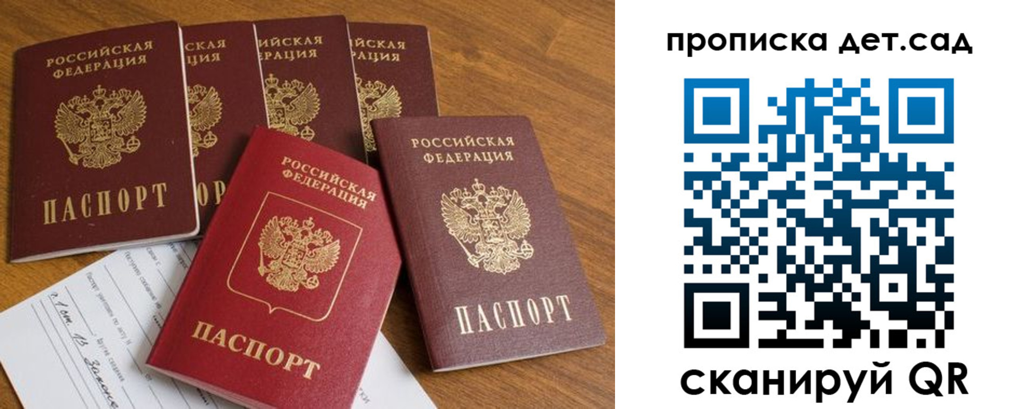 регистрация для дет. сада в Бутурлиновке