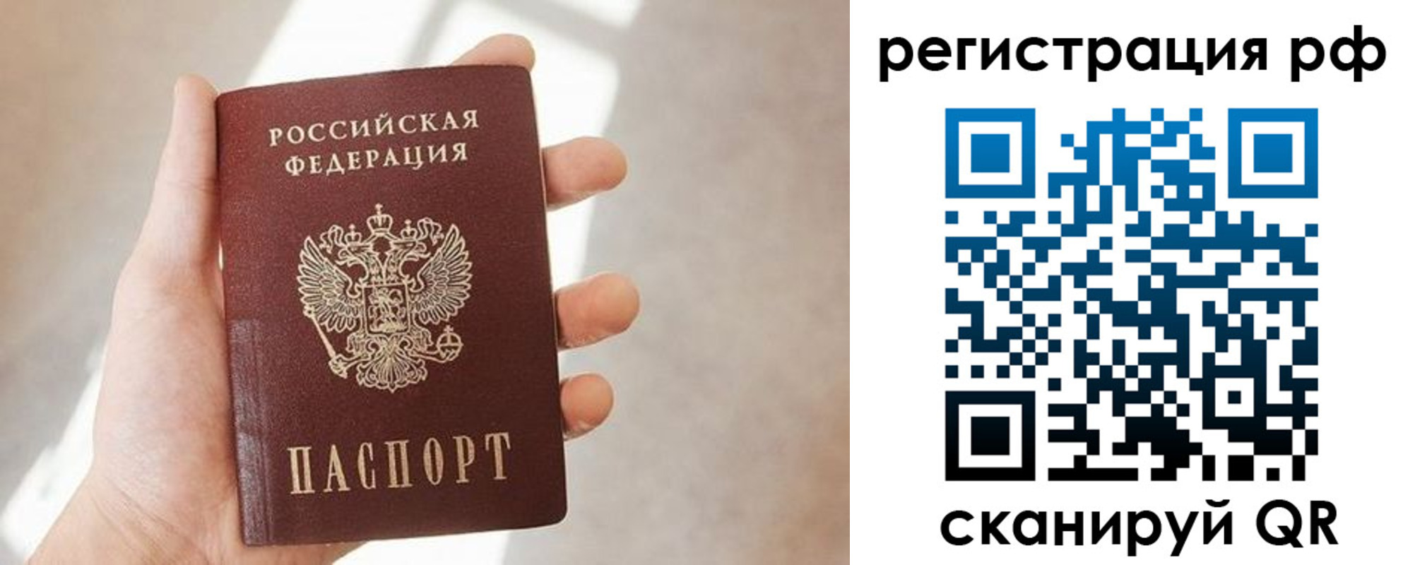 прописка от собственника в Бутурлиновке