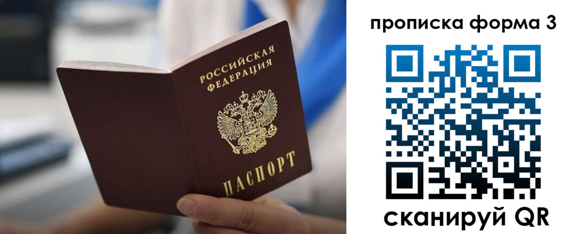 временная регистрация недорого в Бутурлиновке